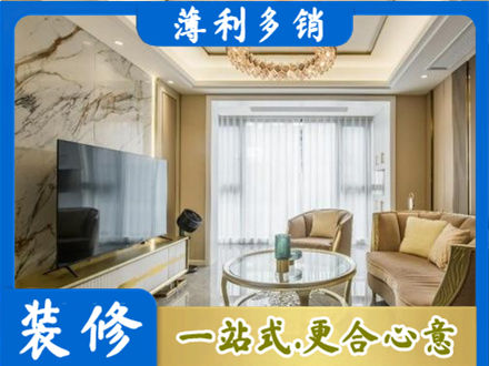 自贡装修公司49.jpg
