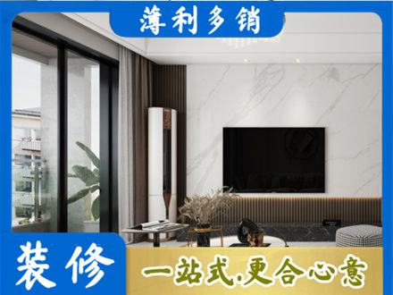 自贡改造旧房