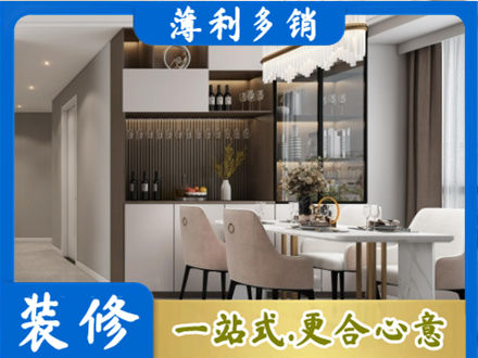 自贡商品房装修哪家好