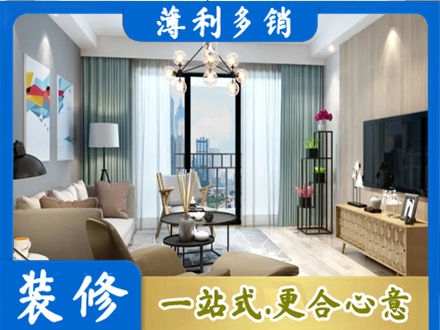 自贡本地房屋装修电话号码