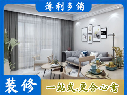 自贡装修公司40.jpg