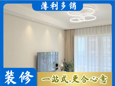 自贡正规装修客厅