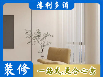 自贡装修公司38.jpg