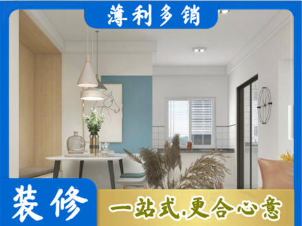 自贡装修公司35.jpg