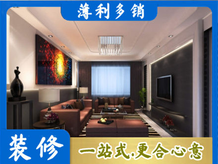 自贡装修公司34.jpg