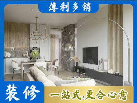 自贡装修公司33.jpg