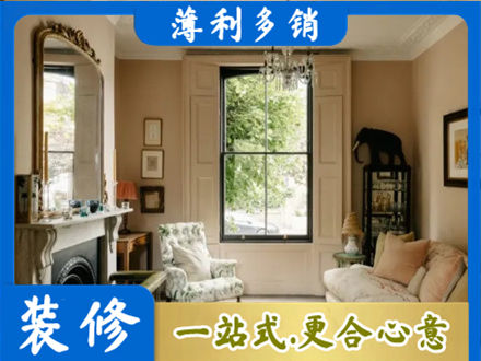 自贡装修公司31.jpg