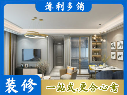 自贡小户型装修
