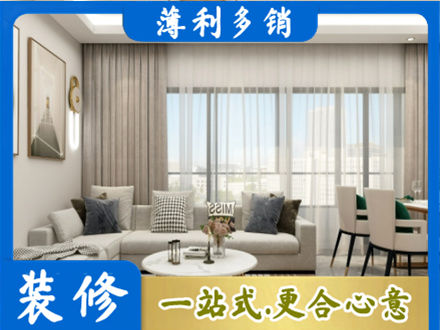 自贡装修公司21.jpg