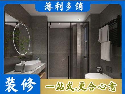 自贡装修公司25.jpg
