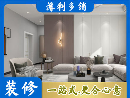 自贡装修公司27.jpg