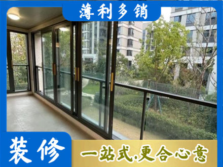 自贡阳台封窗