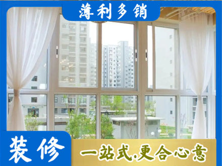 自贡阳台封窗装修