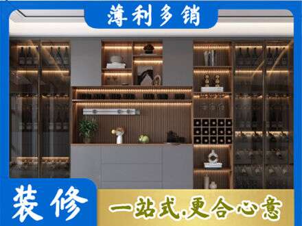 自贡酒柜定制