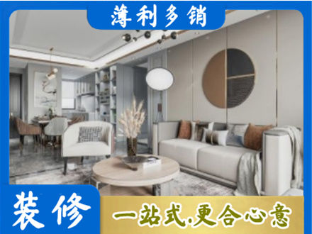自贡本地全屋装修案例