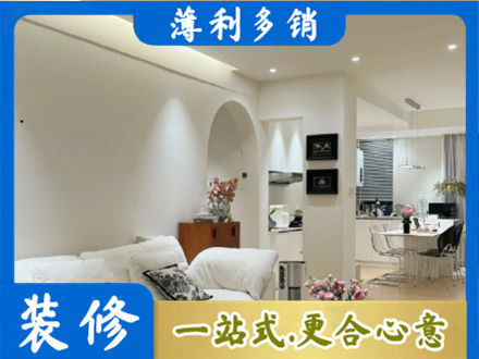 自贡装修公司17.jpg