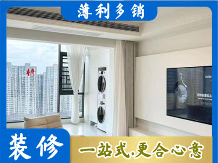自贡专业装修公司地址在哪